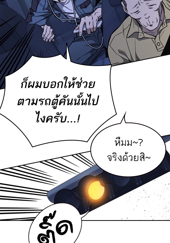 study group ตอนที่ 194 (62)